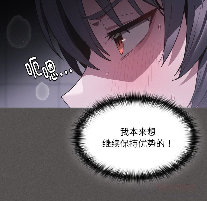 《神聖陷阱》漫画 第6話