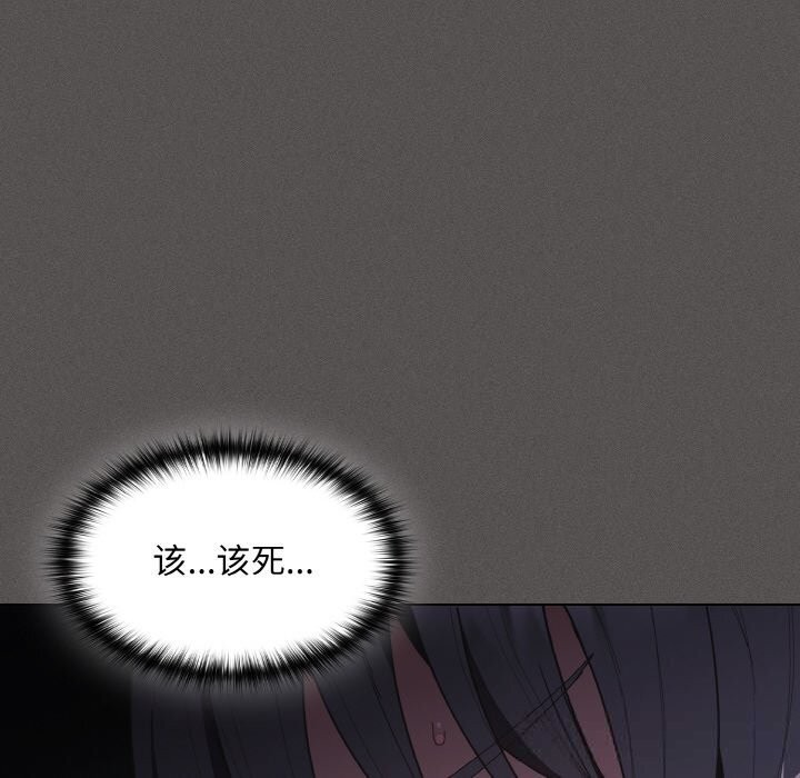 《神聖陷阱》漫画 第6話