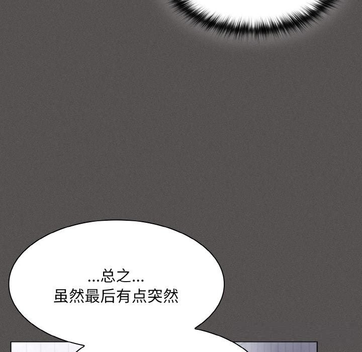 《神聖陷阱》漫画 第6話