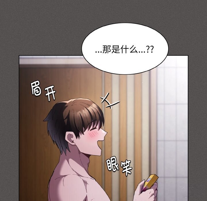 《神聖陷阱》漫画 第6話