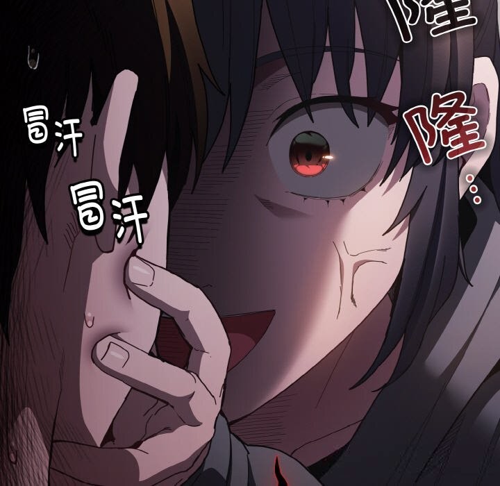 《神聖陷阱》漫画 第6話