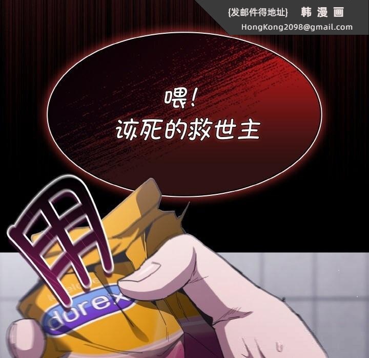 《神聖陷阱》漫画 第6話