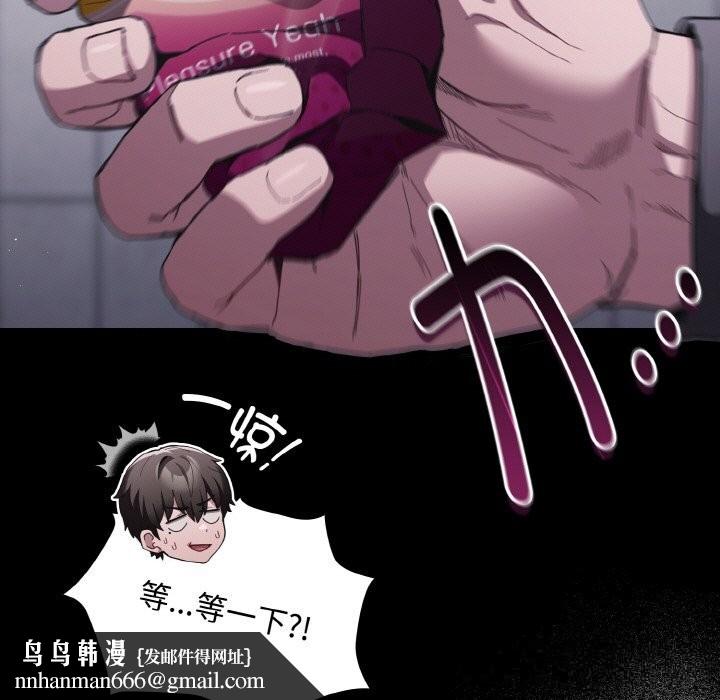 《神聖陷阱》漫画 第6話