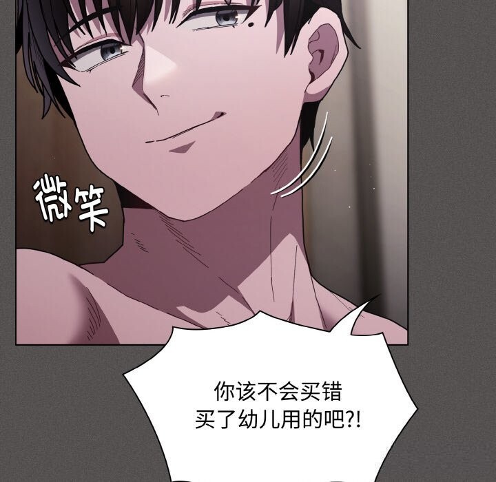 《神聖陷阱》漫画 第6話
