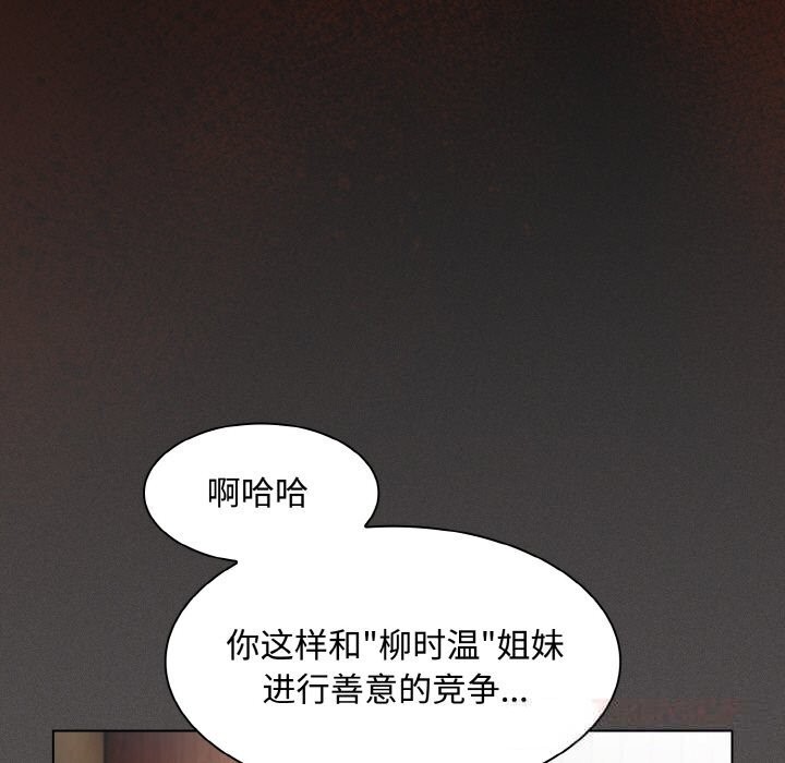《神聖陷阱》漫画 第6話