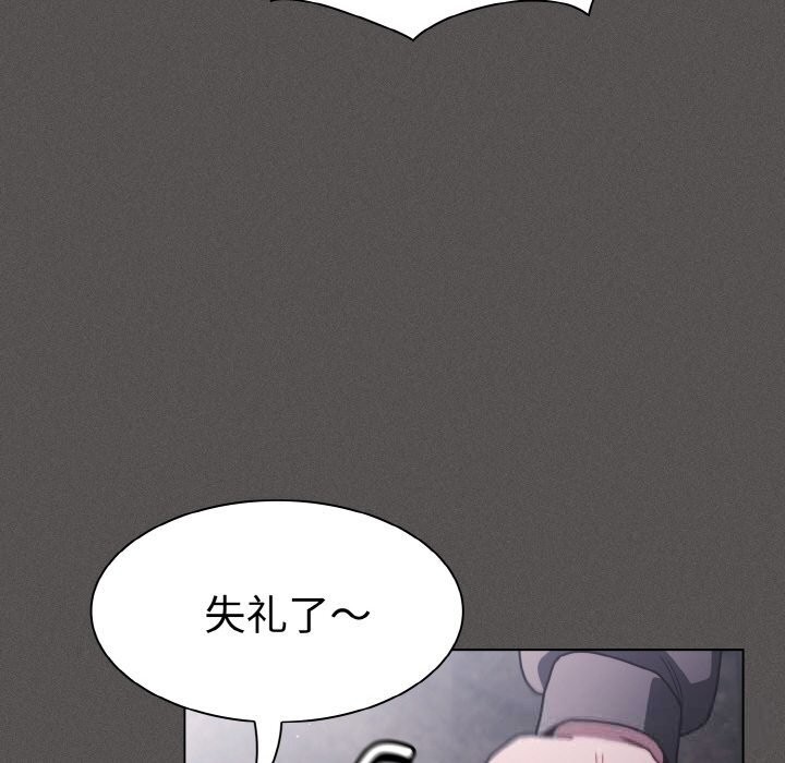 《神聖陷阱》漫画 第6話