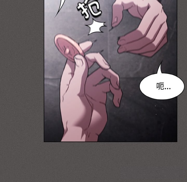 《神聖陷阱》漫画 第6話