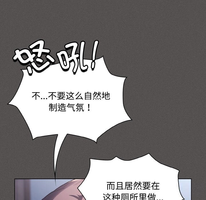 《神聖陷阱》漫画 第6話
