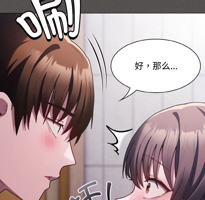 《神聖陷阱》漫画 第6話