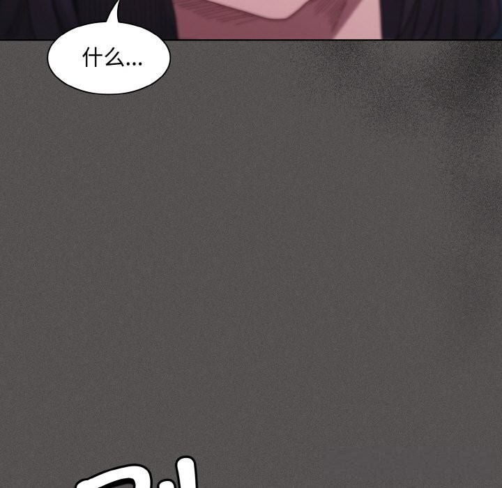 《神聖陷阱》漫画 第6話