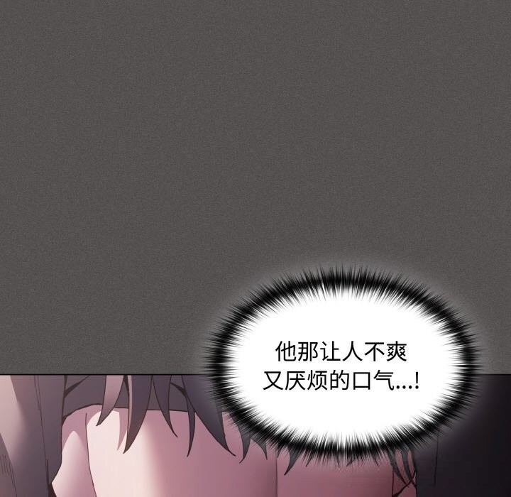 《神聖陷阱》漫画 第6話