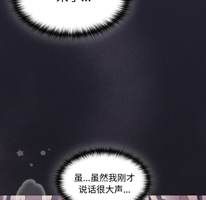 《神聖陷阱》漫画 第6話