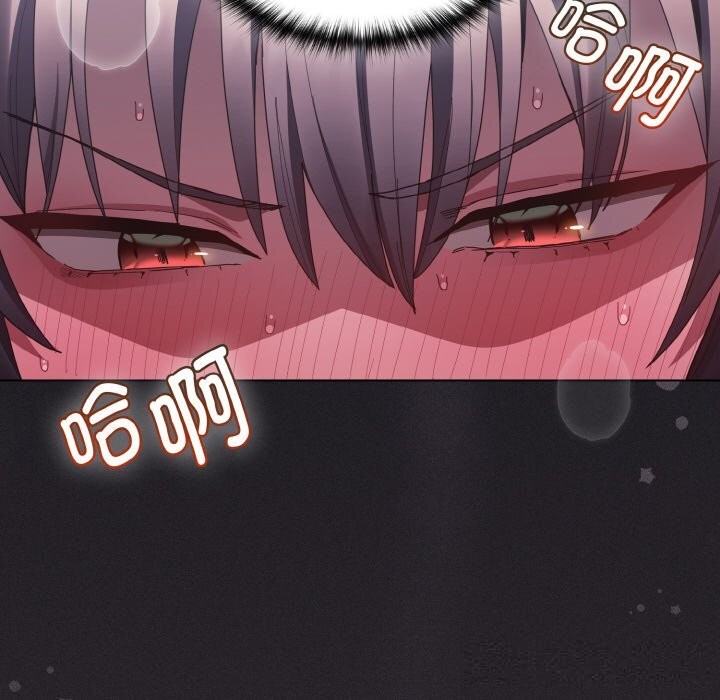 《神聖陷阱》漫画 第6話