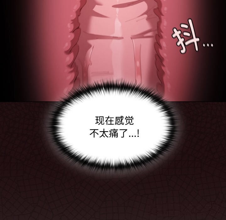 《神聖陷阱》漫画 第6話