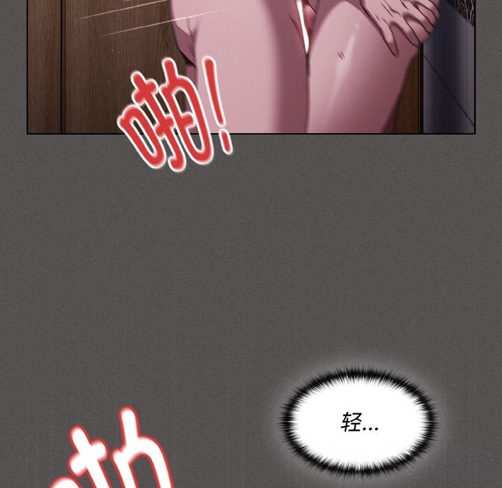 《神聖陷阱》漫画 第6話