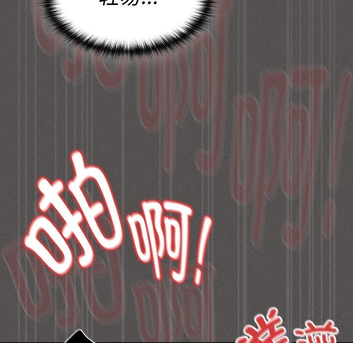 《神聖陷阱》漫画 第6話