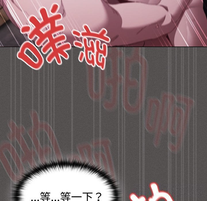 《神聖陷阱》漫画 第6話