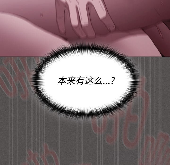 《神聖陷阱》漫画 第6話