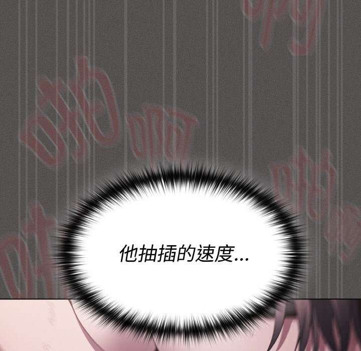 《神聖陷阱》漫画 第6話