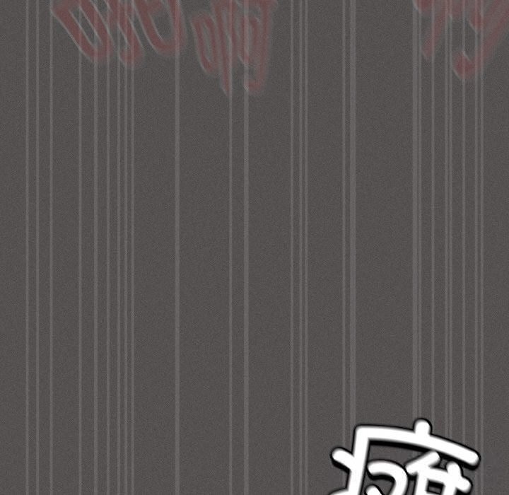 《神聖陷阱》漫画 第6話