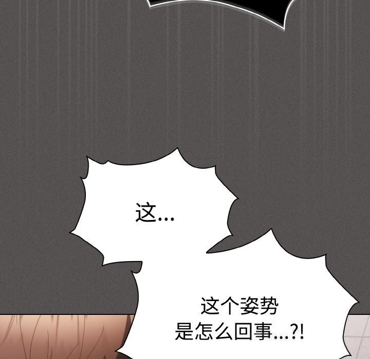 《神聖陷阱》漫画 第6話