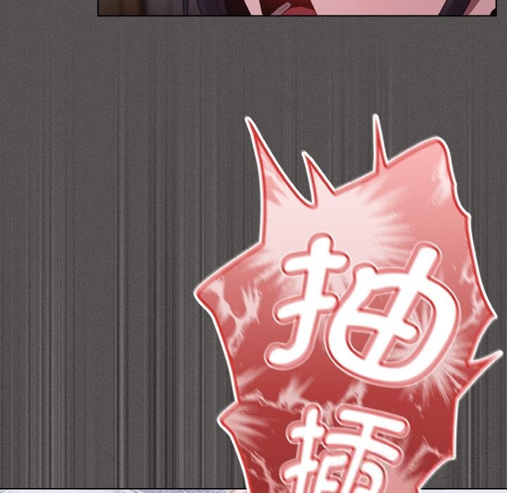 《神聖陷阱》漫画 第6話