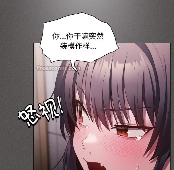 《神聖陷阱》漫画 第6話