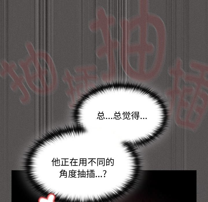《神聖陷阱》漫画 第6話