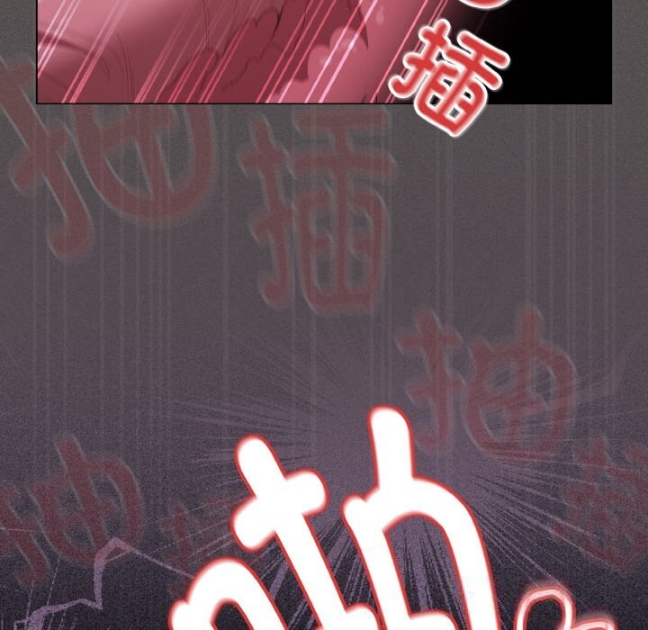 《神聖陷阱》漫画 第6話