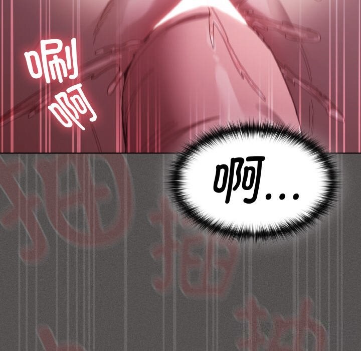 《神聖陷阱》漫画 第6話