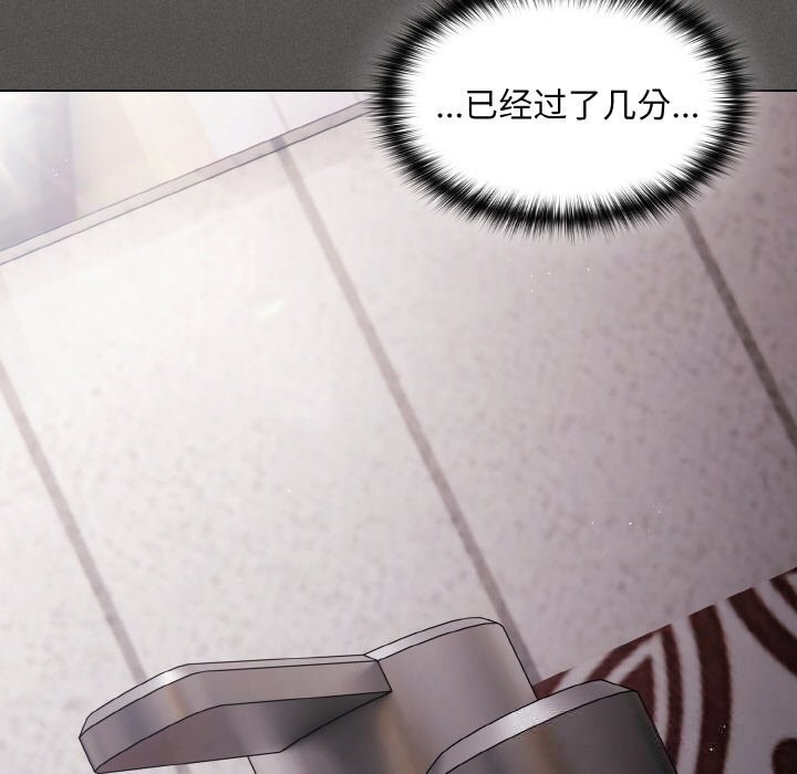 《神聖陷阱》漫画 第7話