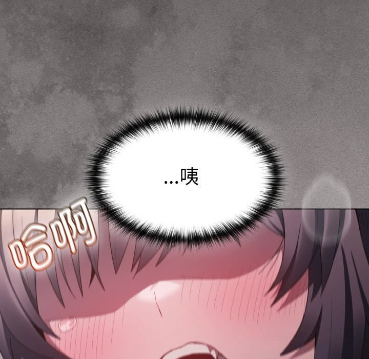 《神聖陷阱》漫画 第7話