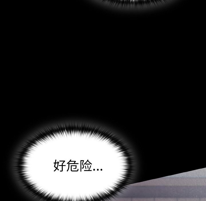 《神聖陷阱》漫画 第7話