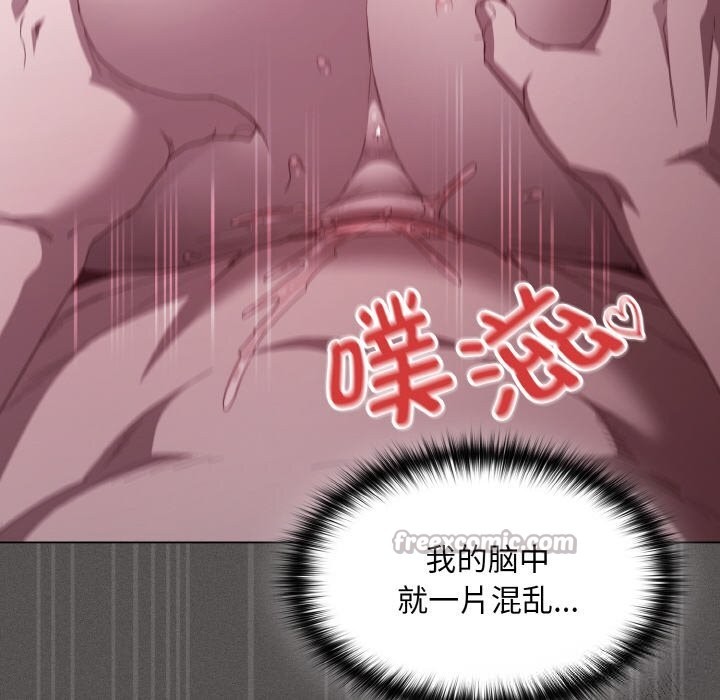 《神聖陷阱》漫画 第7話