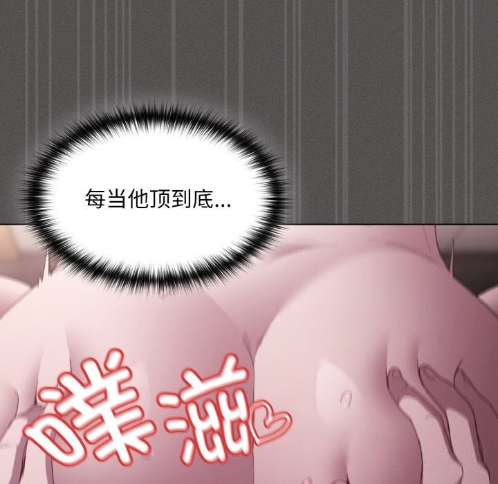 《神聖陷阱》漫画 第7話