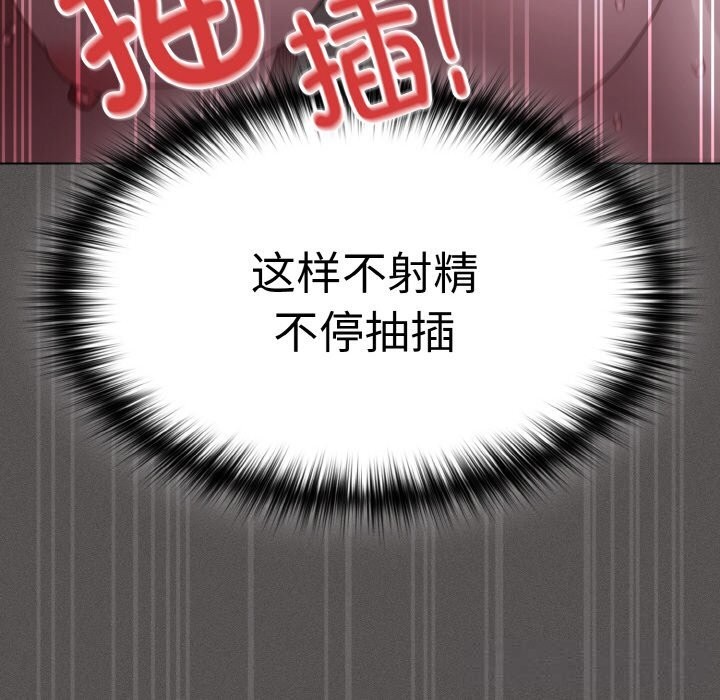 《神聖陷阱》漫画 第7話