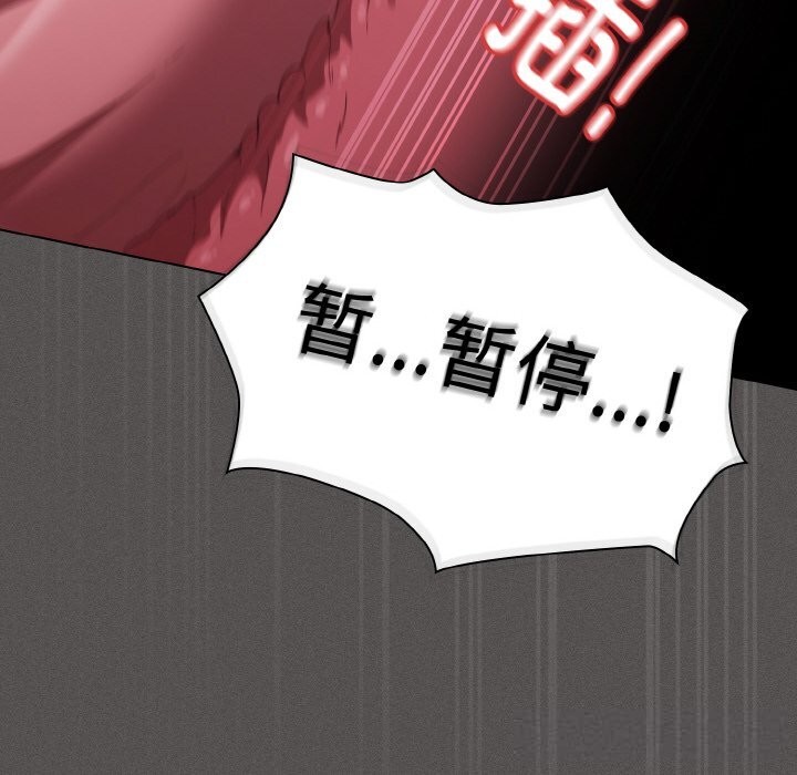 《神聖陷阱》漫画 第7話