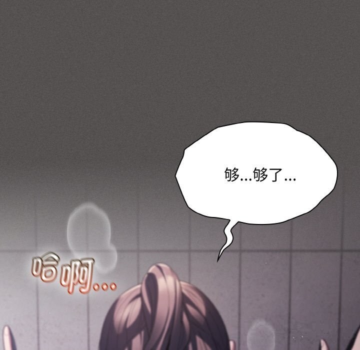 《神聖陷阱》漫画 第7話