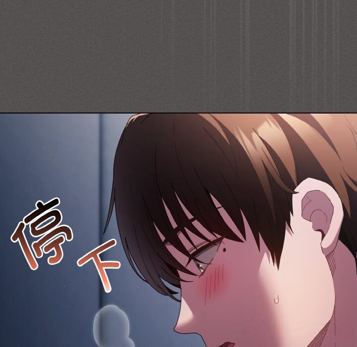 《神聖陷阱》漫画 第7話