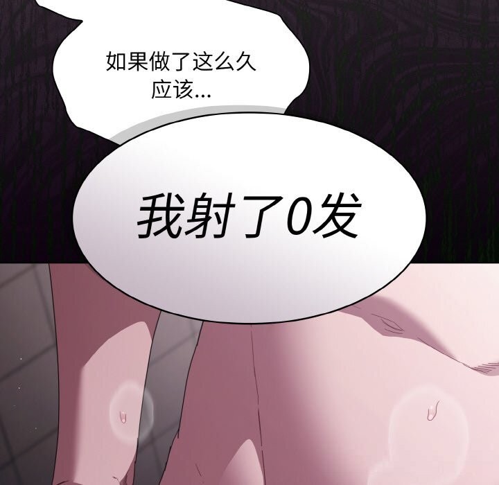 《神聖陷阱》漫画 第7話