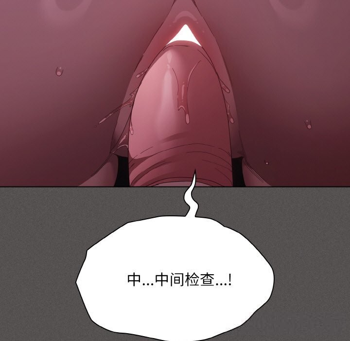 《神聖陷阱》漫画 第7話