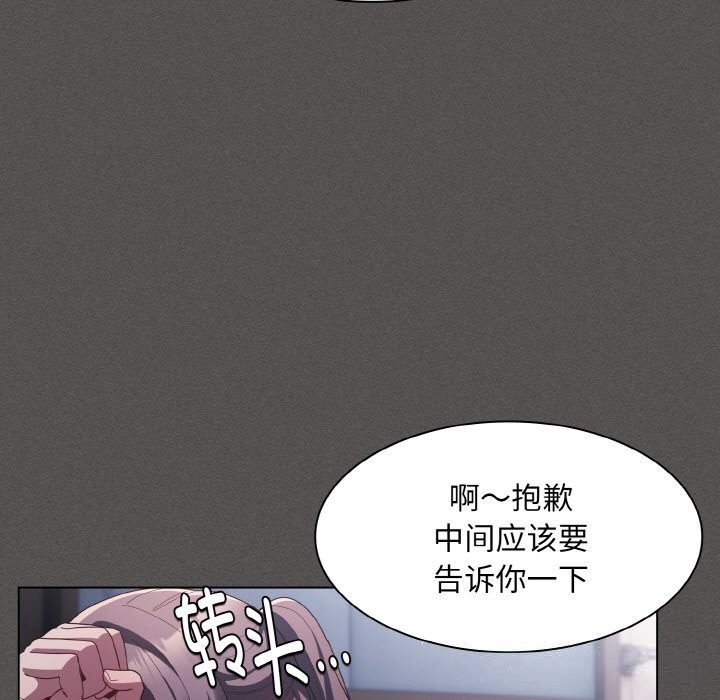 《神聖陷阱》漫画 第7話