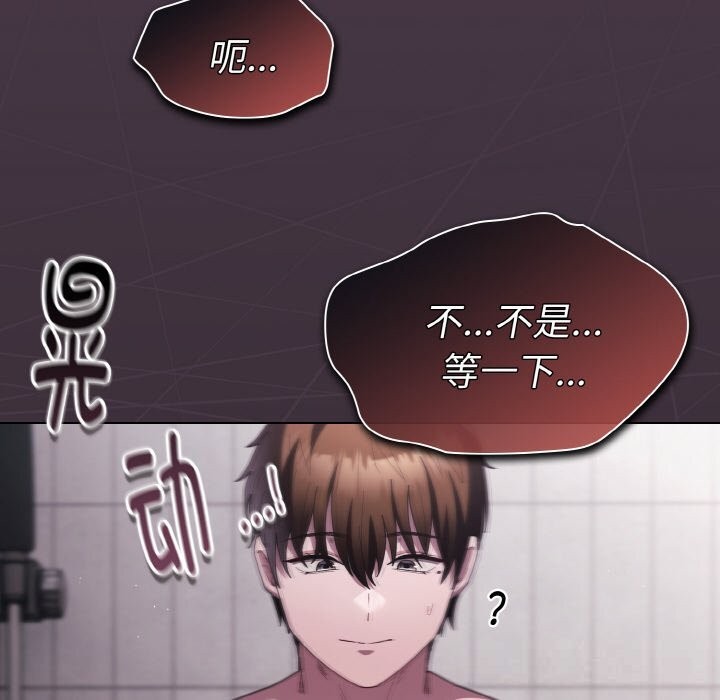 《神聖陷阱》漫画 第7話