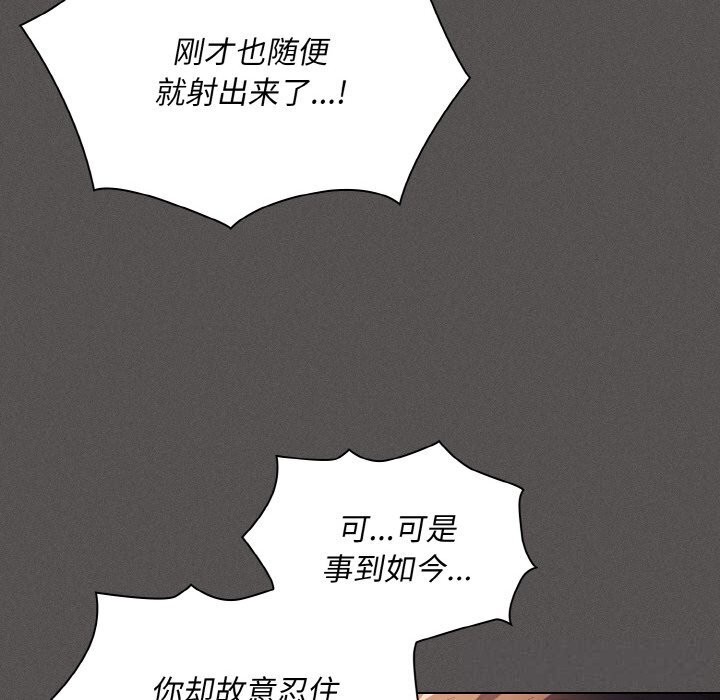 《神聖陷阱》漫画 第7話