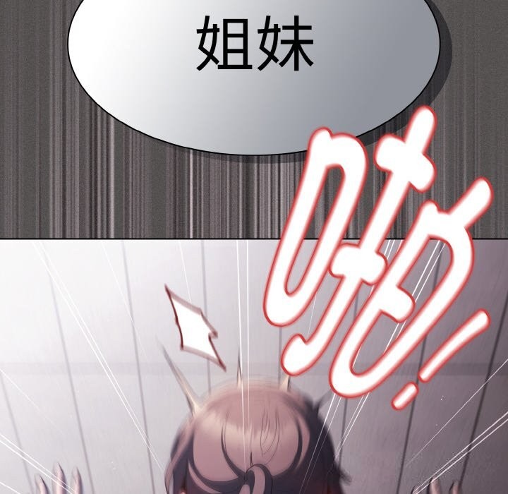 《神聖陷阱》漫画 第7話