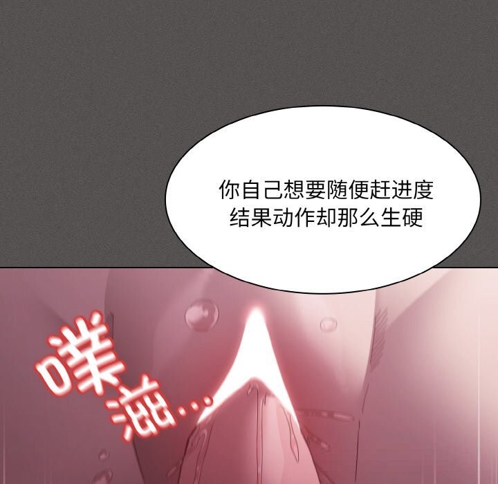 《神聖陷阱》漫画 第7話