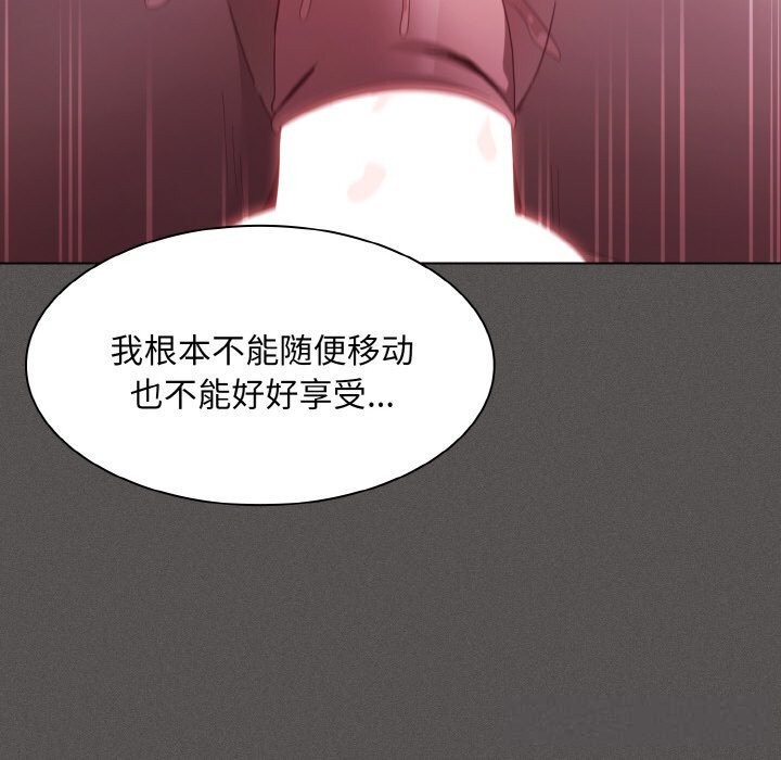 《神聖陷阱》漫画 第7話