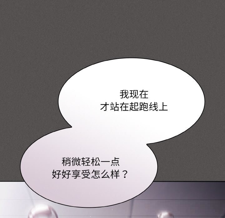 《神聖陷阱》漫画 第7話