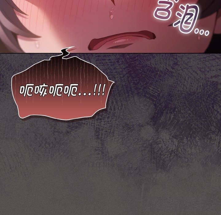 《神聖陷阱》漫画 第7話
