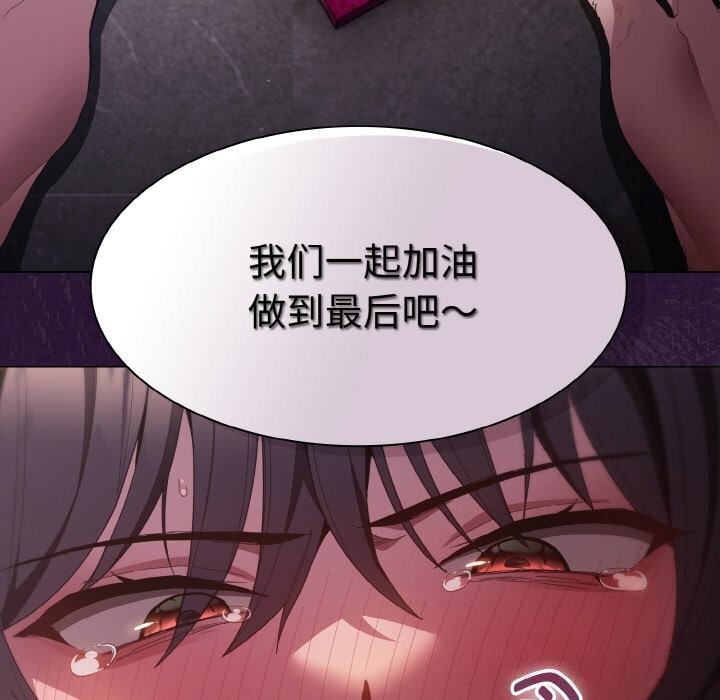 《神聖陷阱》漫画 第7話
